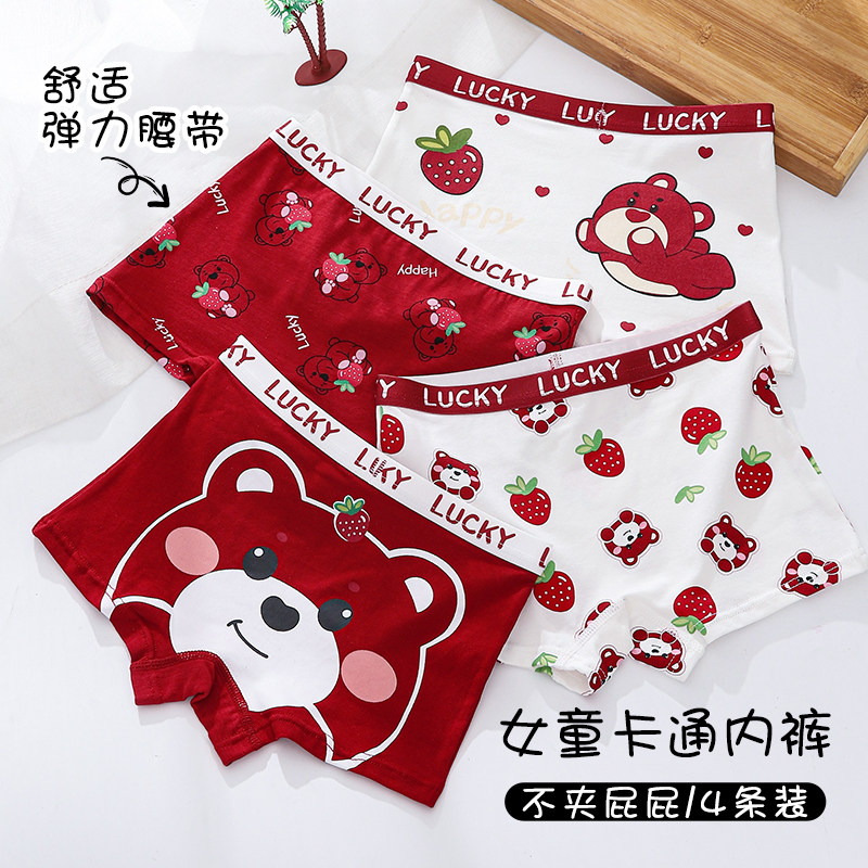 女童内裤纯棉平角草莓熊红色小女孩儿童内裤女四角全棉短裤抗菌