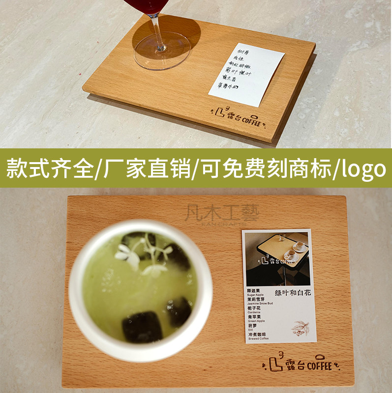 一豆两喝托盘木质手冲木托盘日式咖啡木板盘浅色手冲咖啡特调美式图片