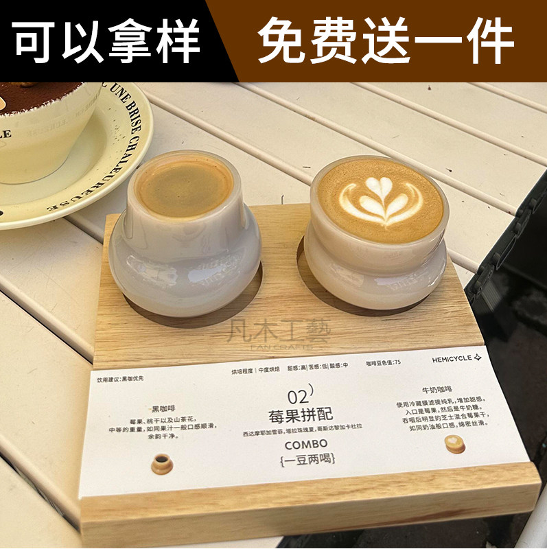 豆卡咖啡托盘combo木托盘子双孔combo托盘一豆两喝双杯冷萃饮品图片