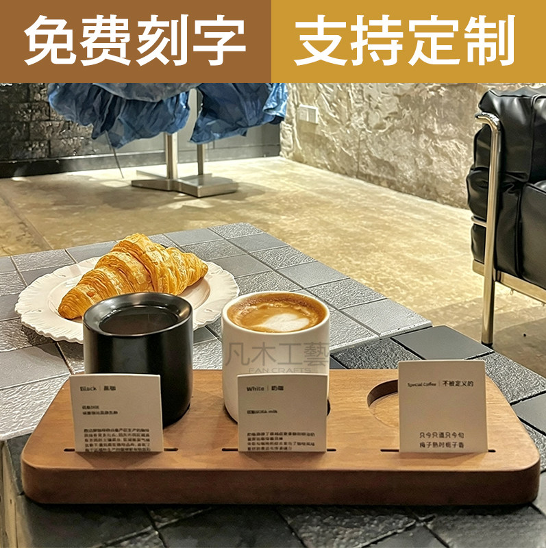 一杯三喝杯托盘三孔咖啡木托盘combo咖啡托盘手冲插卡托免费刻字图片