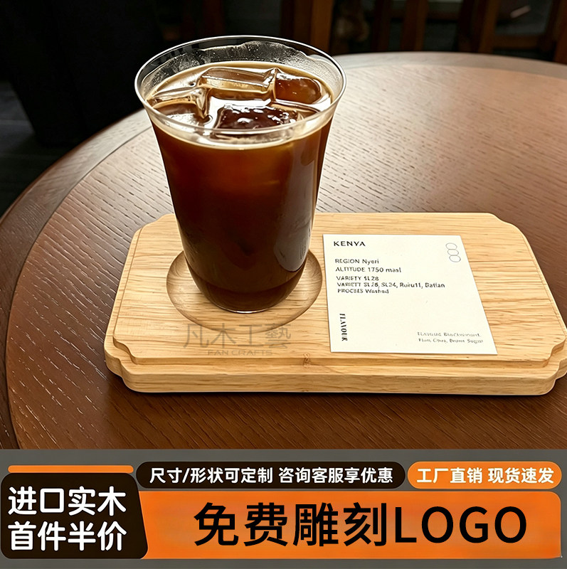 combo杯托盘咖啡出餐木托咖啡风味特调托盘商用定制咖啡厅吧单杯图片