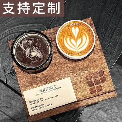 商用实木咖啡杯托盘木质咖啡厅品鉴杯托插卡木制杯垫combo木托盘
