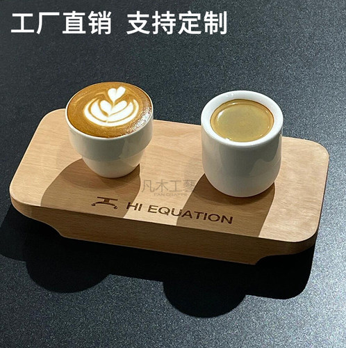 一豆三喝咖啡杯托盘实木托盘套装咖啡馆出品combo杯托品鉴杯托