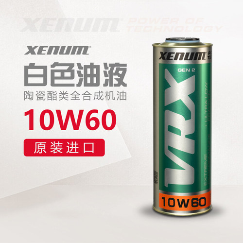 XENUM喜门陶瓷酯类全合成原装进口汽车发动机10w60机油1L