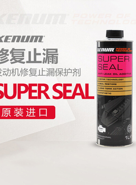 XENUM喜门机油添加剂 治烧机油冒蓝烟发动机修复止漏保护剂 1L