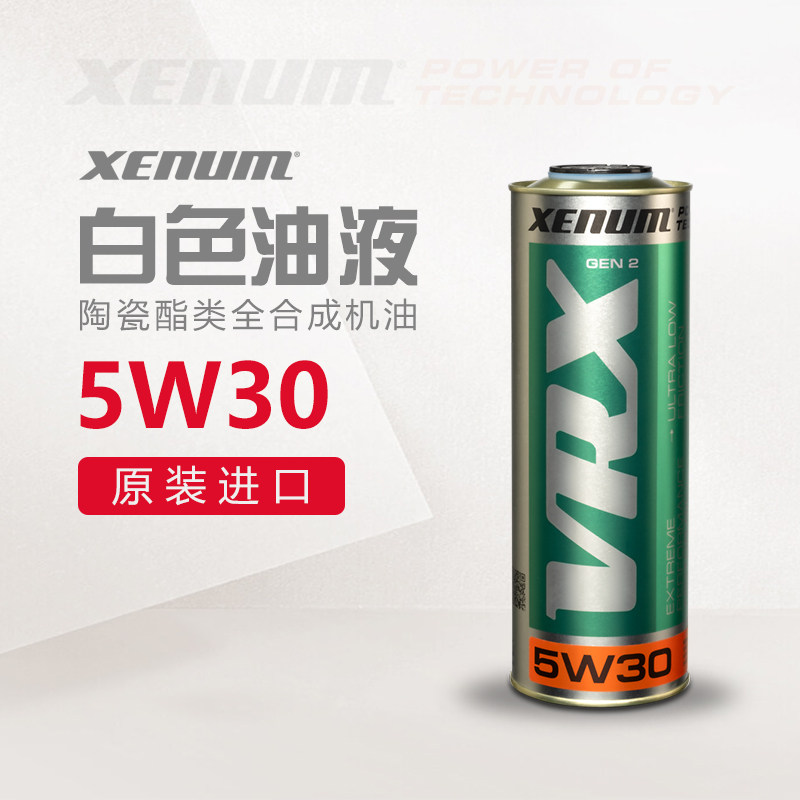 xenum陶瓷酯类全合成aceac3机油