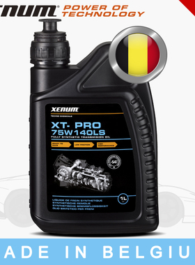 xenum喜门全合成汽车手动变速箱油75W-140降低磨损进口变速箱液1L