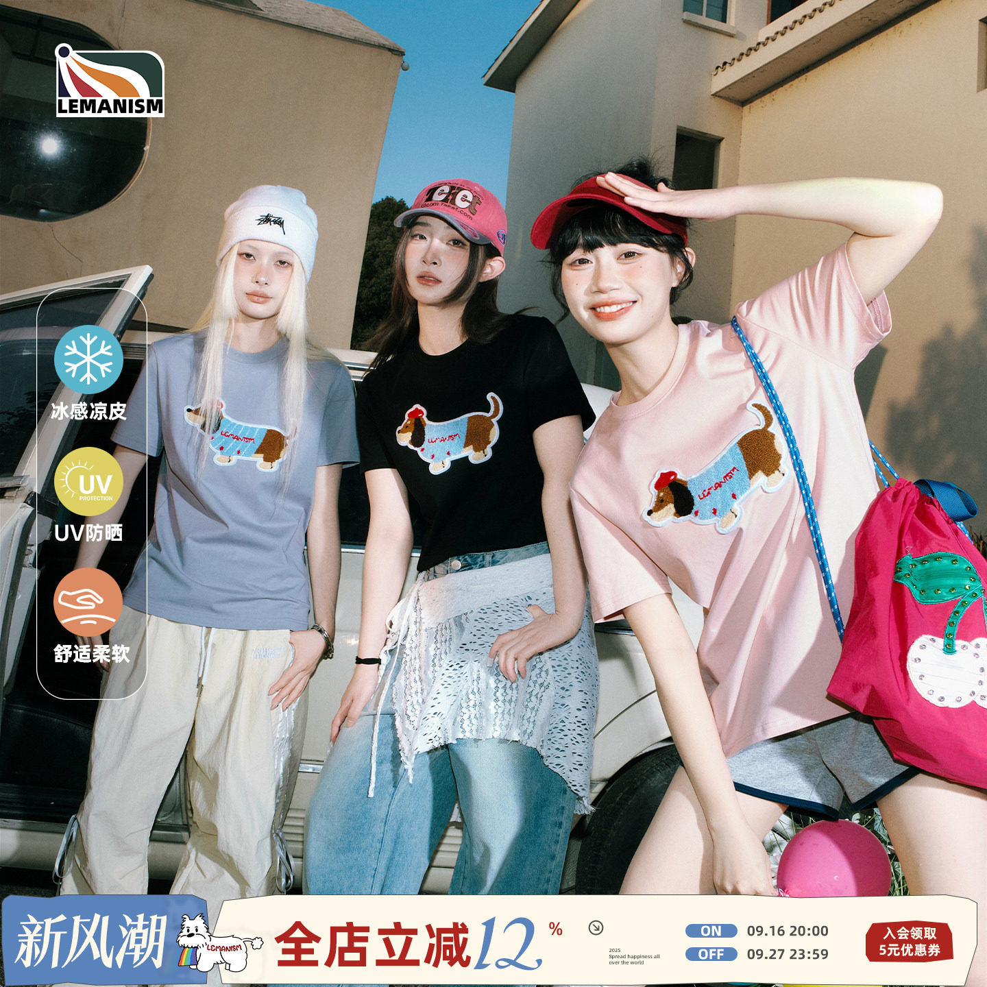 凉感防晒腊肠狗正肩短袖T恤夏季图片