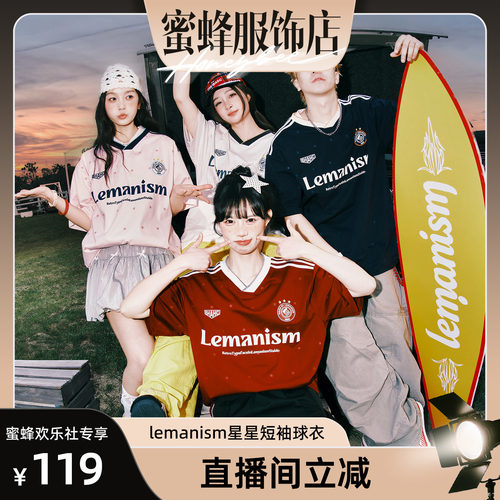 【蜜蜂欢乐社】lemanism美式满印星星短袖T恤男夏季V领球衣球服女