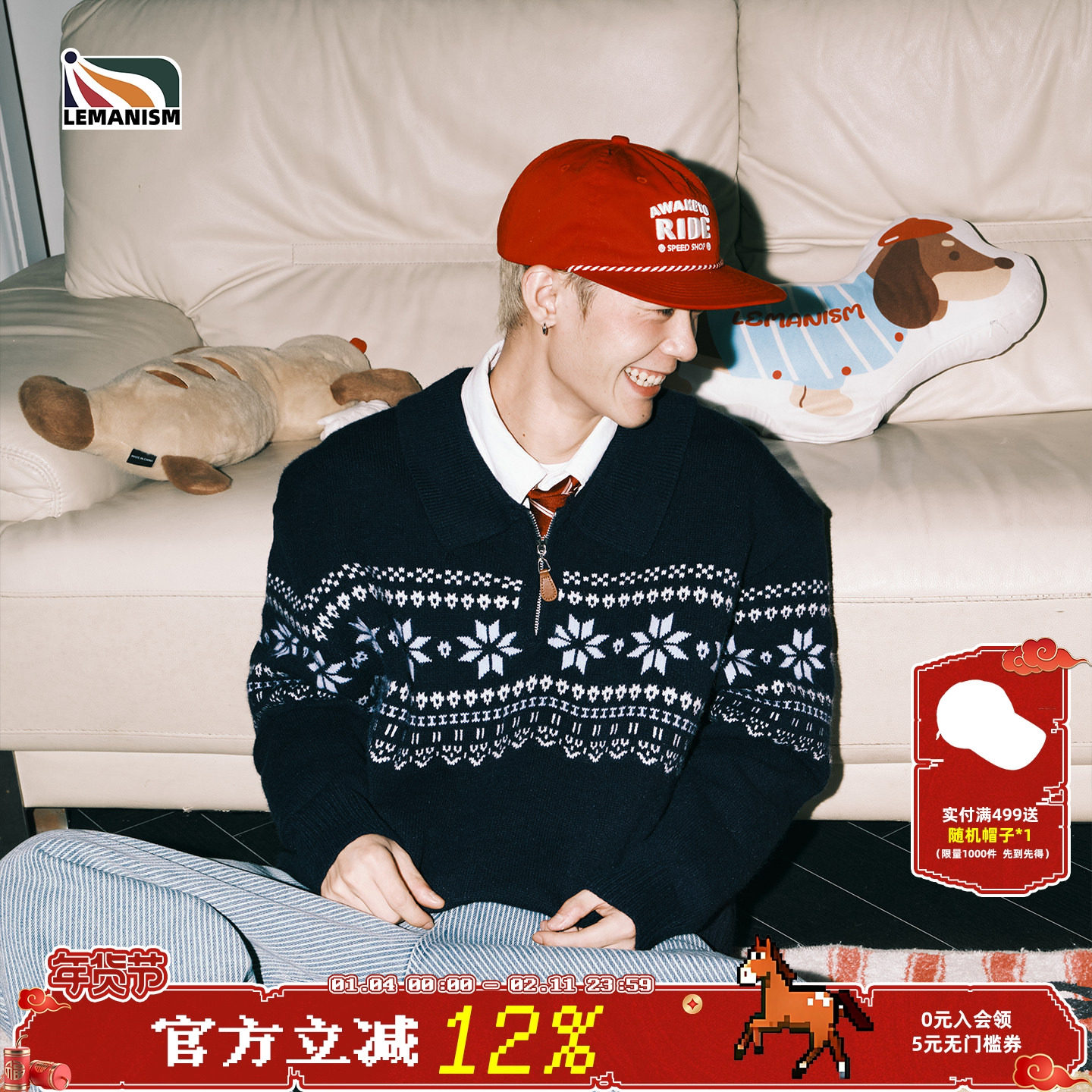lemanism美式潮流费尔岛民族风半开领针织衫男2025秋冬季新款毛衣,男装,针织衫/毛衣,淘宝优惠券,粉丝福利购,淘宝优惠卷