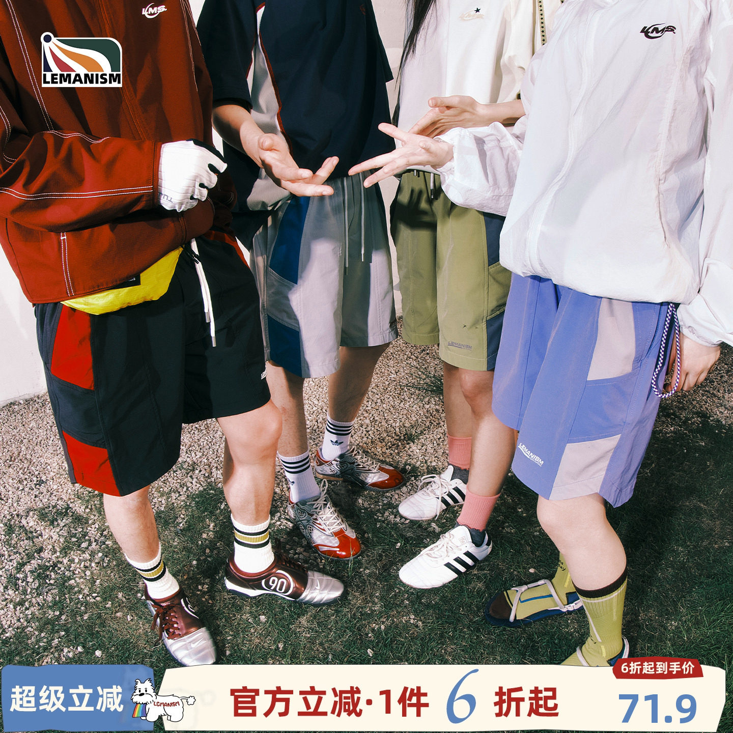 lemanism美式潮流撞色休闲短裤男款2026情侣款女夏季新款五分裤子