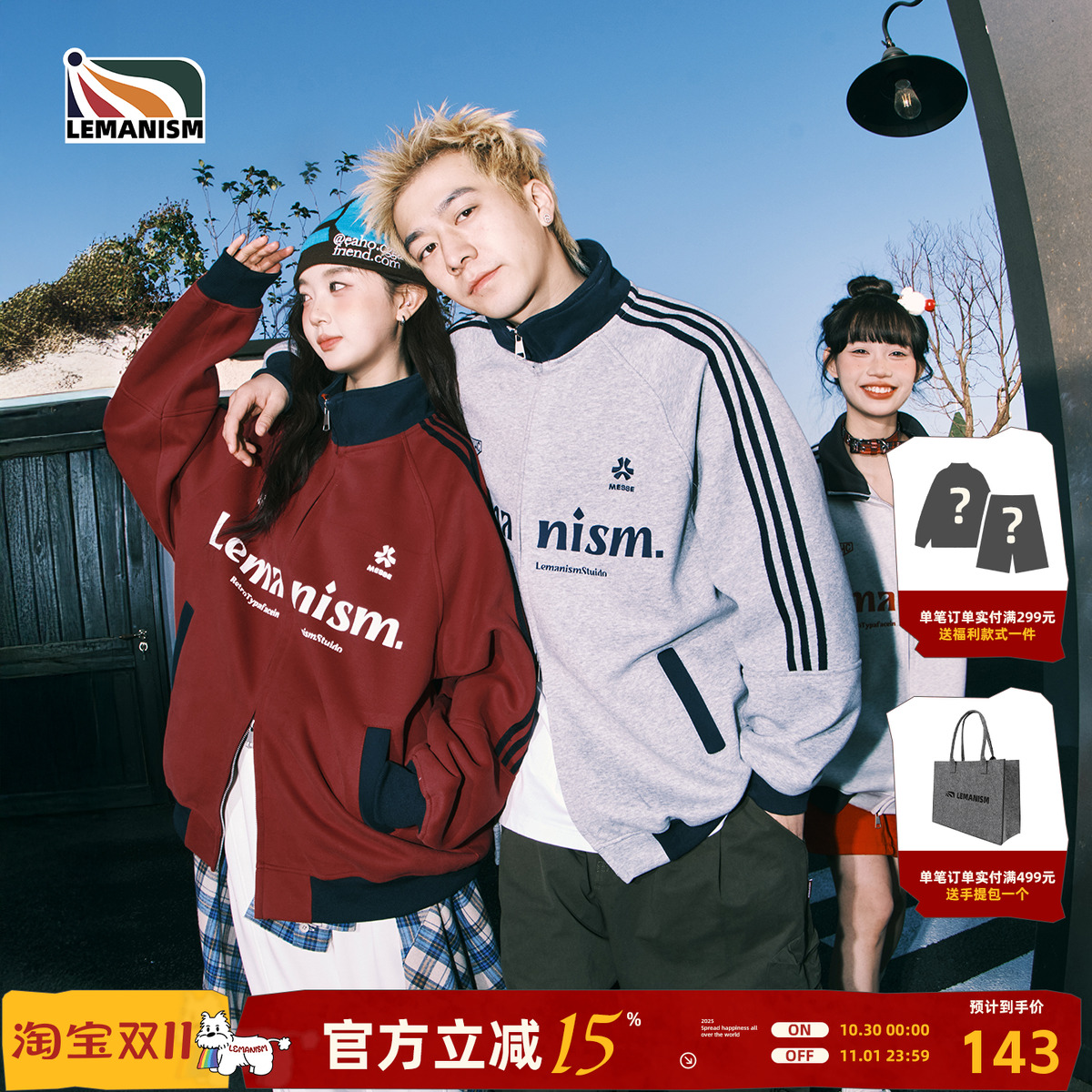 lemanism立领秋冬三条杠外套