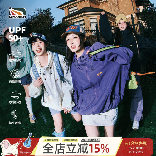 UPF50+轻薄防晒衣男女