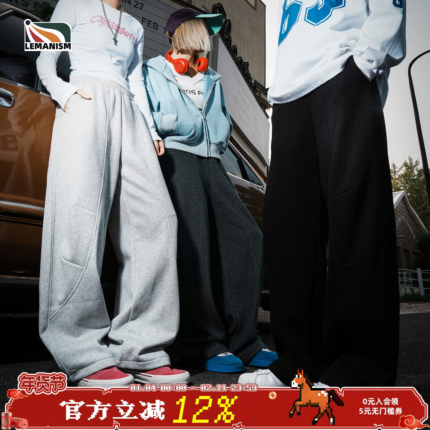 lemanism美式纯色加绒休闲裤男2025新款拼接卫裤情侣款宽松长裤女,男装,卫裤,淘宝优惠券,粉丝福利购,淘宝优惠卷