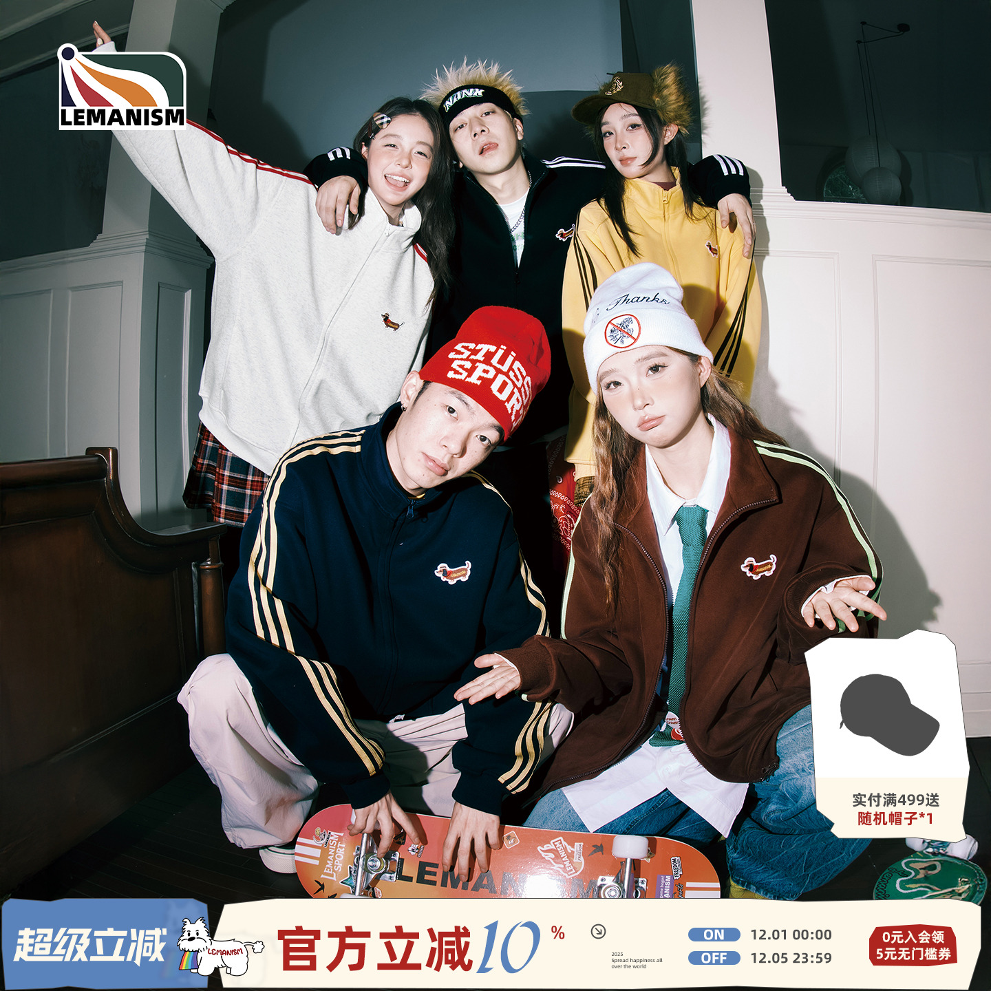 lemanism撞色三条杠运动立领腊肠狗夹克男2025新款潮牌情侣款外套