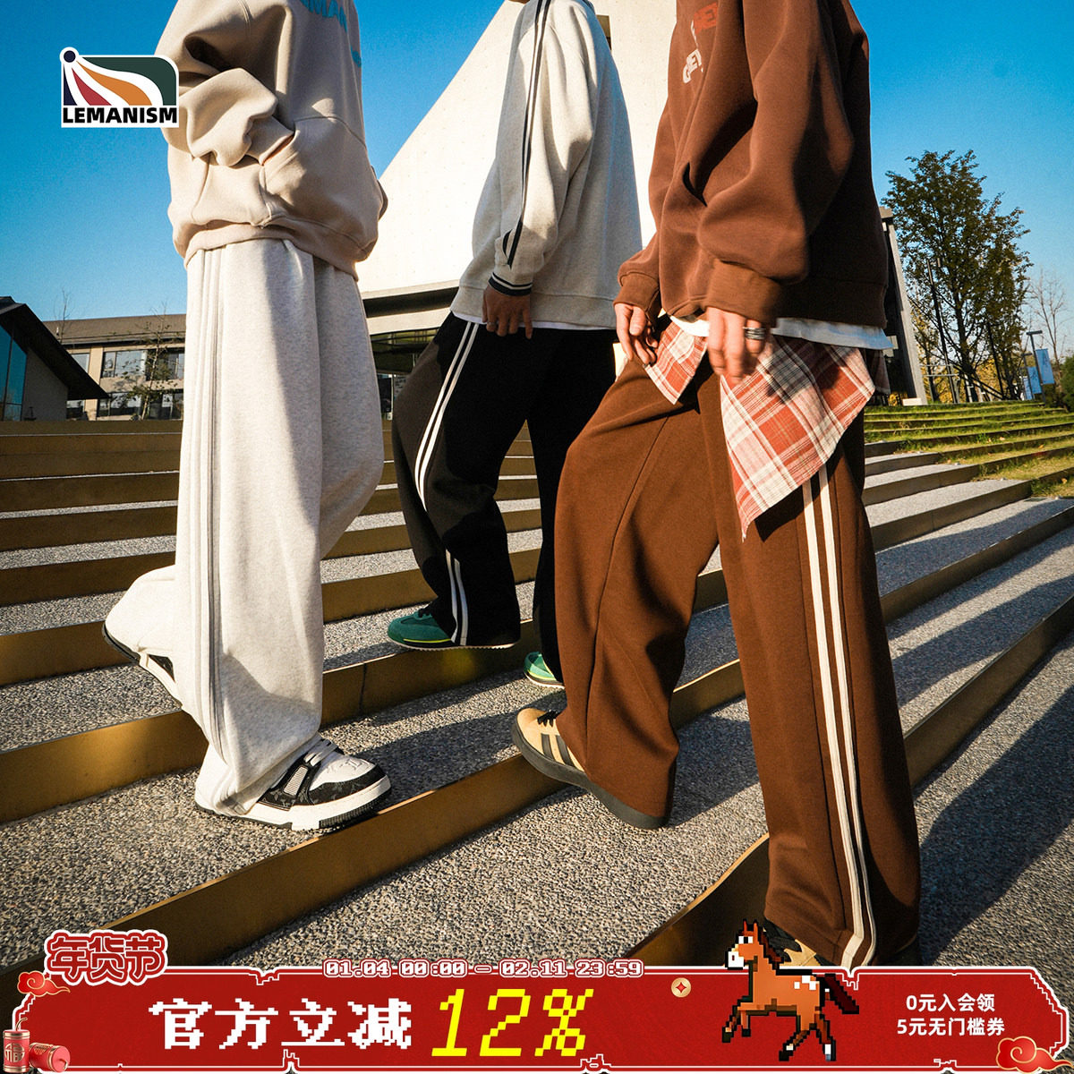 lemanism美式复古两条杠撞色卫裤男潮牌情侣款直筒裤垂感休闲长裤,男装,卫裤,淘宝优惠券,粉丝福利购,淘宝优惠卷