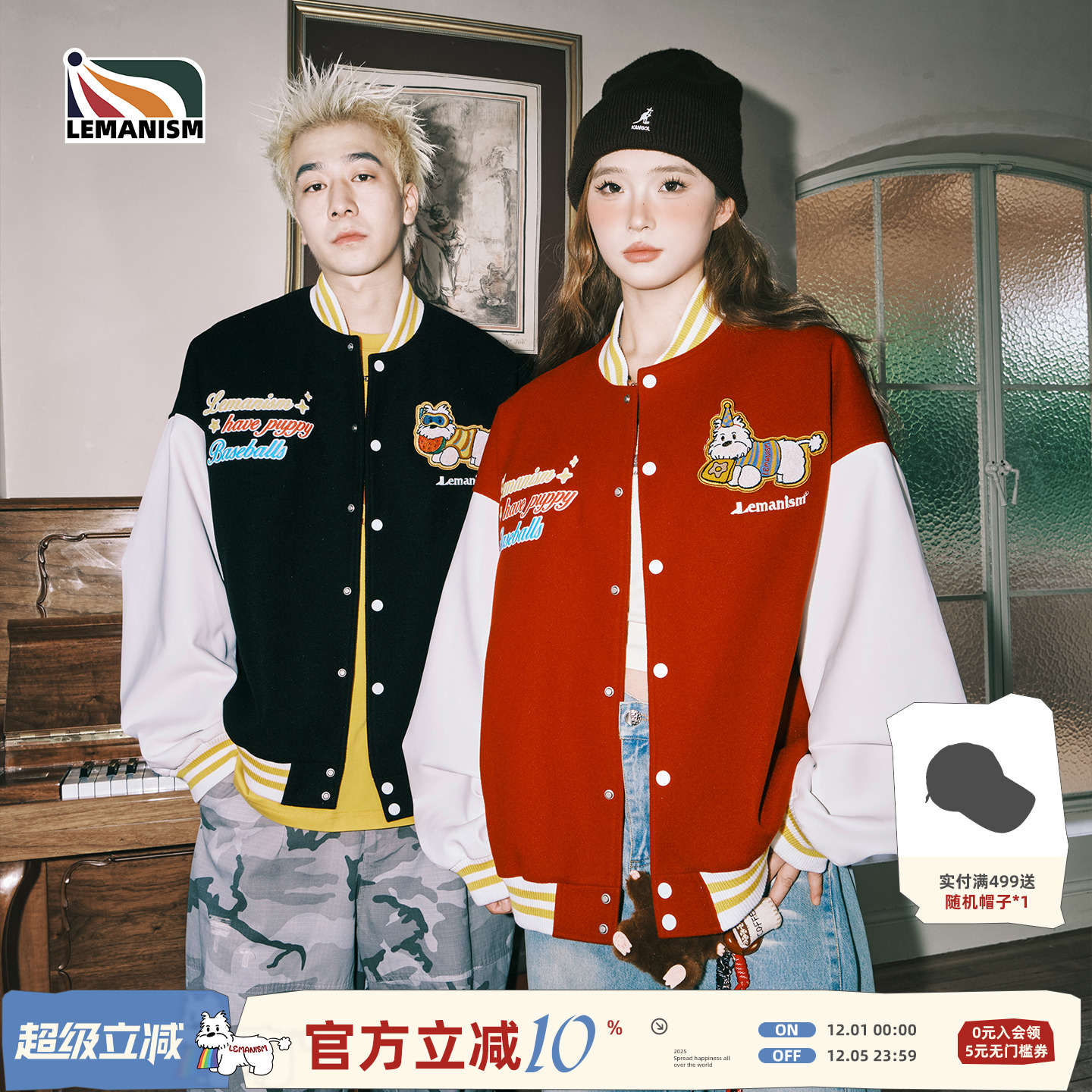 lemanism美式潮流卡通小狗撞色棒球服男2025新款夹克外套情侣款