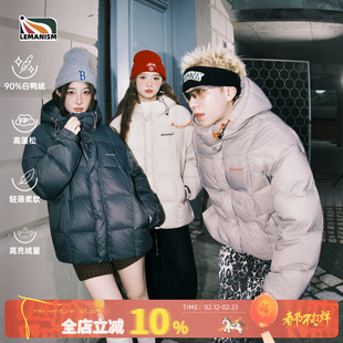 lemanism美式潮牌泡芙90白鸭绒加厚羽绒服男款冬季新款保暖外套女