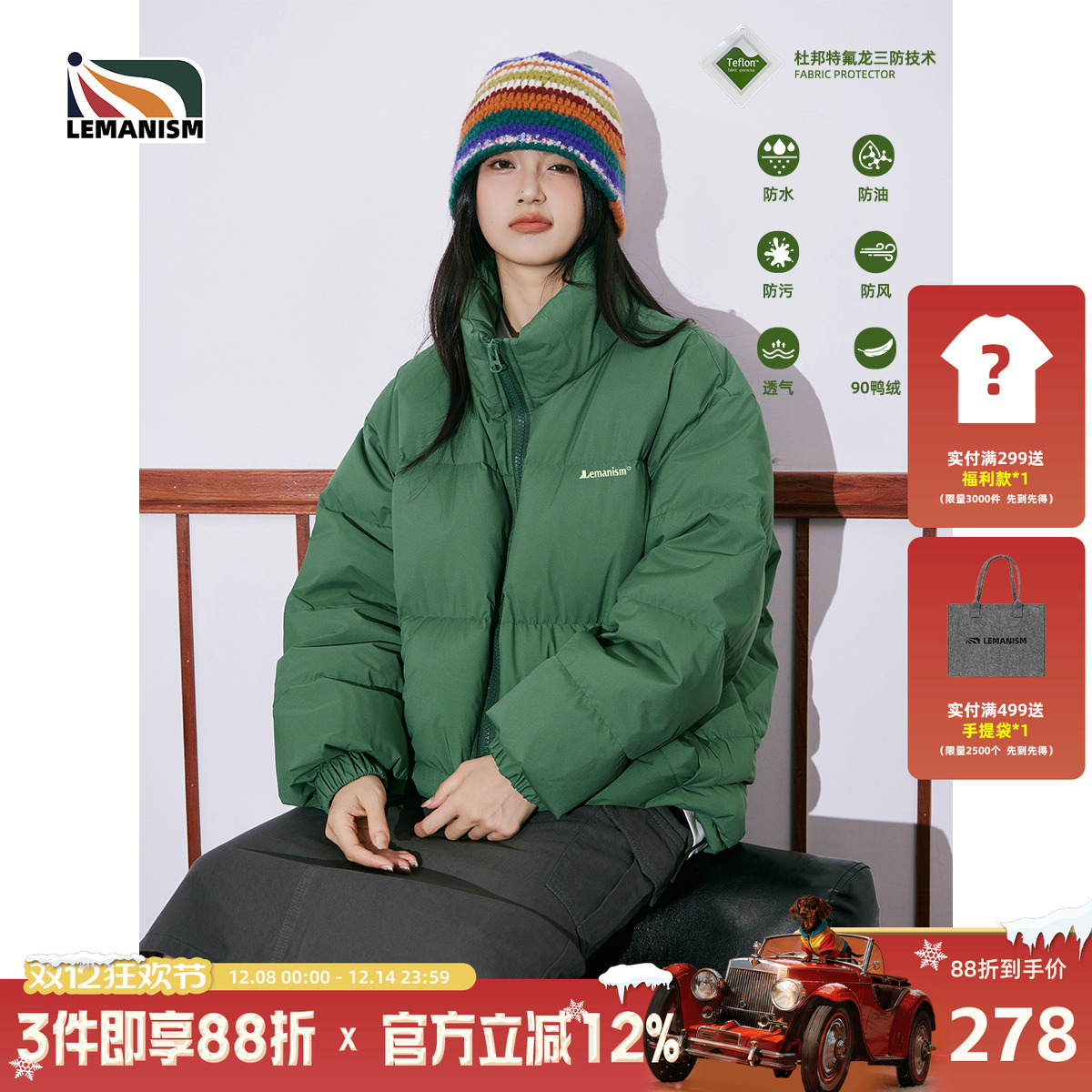 90鸭绒羽绒服男lemanism立领