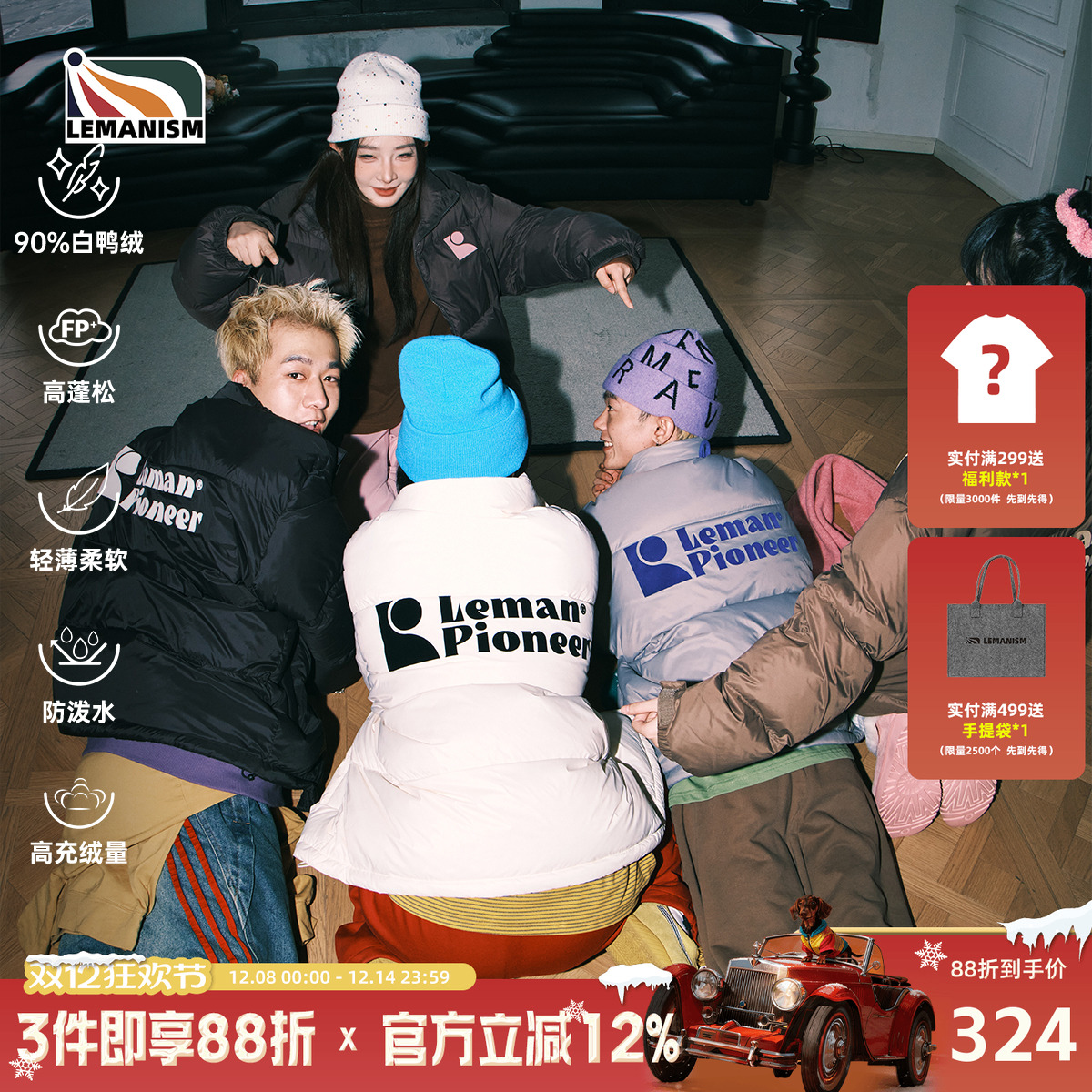 三防材质短款羽绒服lemanism立领