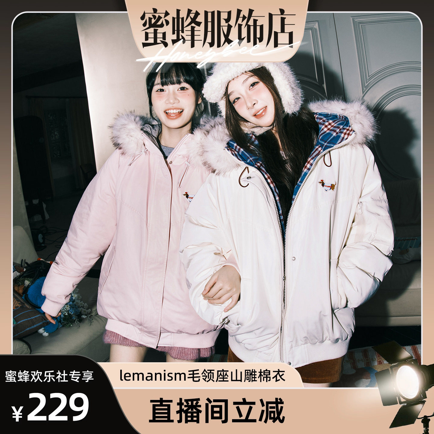 【蜜蜂欢乐社】lemanism毛领座山雕棉衣2025冬季派克服棉袄厚外套,男装,棉衣,淘宝优惠券,粉丝福利购,淘宝优惠卷