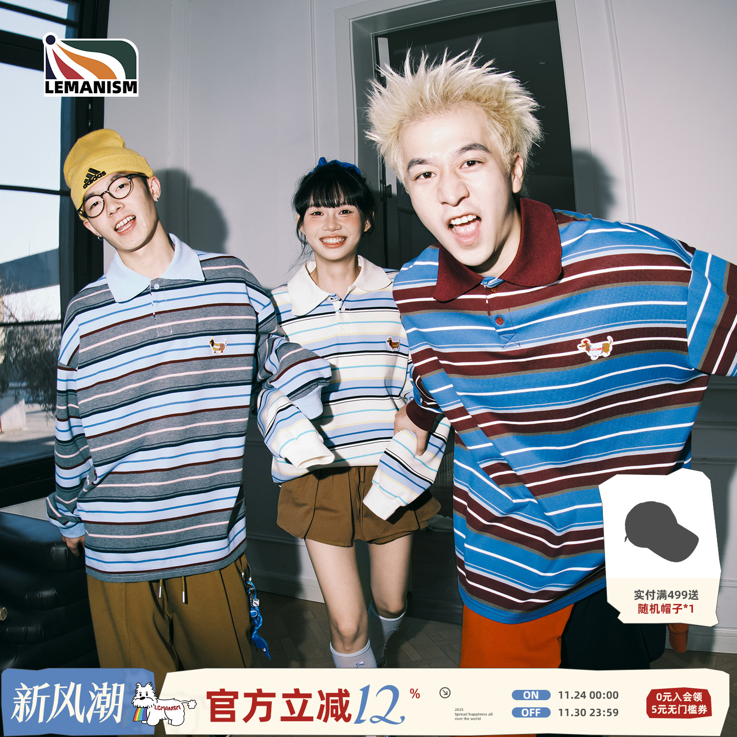 美式小狗条纹撞色宽松卫衣POLO衫