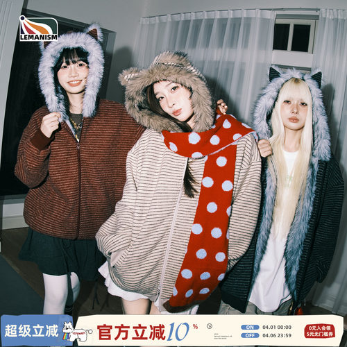 座山雕棉服条纹耳朵夹克