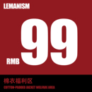 保暖面包服情侣同款 潮牌棉衣冬季 美式 lemanism粉丝福利棉衣专区