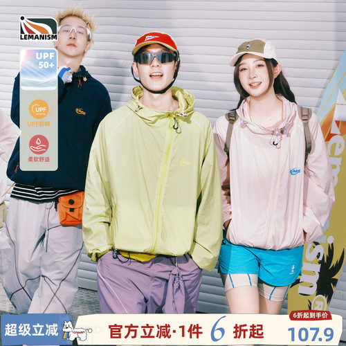 防晒服外套男情侣款女夹克新款