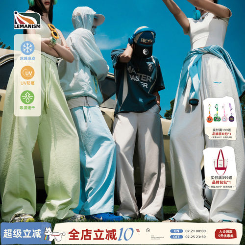 纯色凉感速干休闲裤夏季情侣直筒