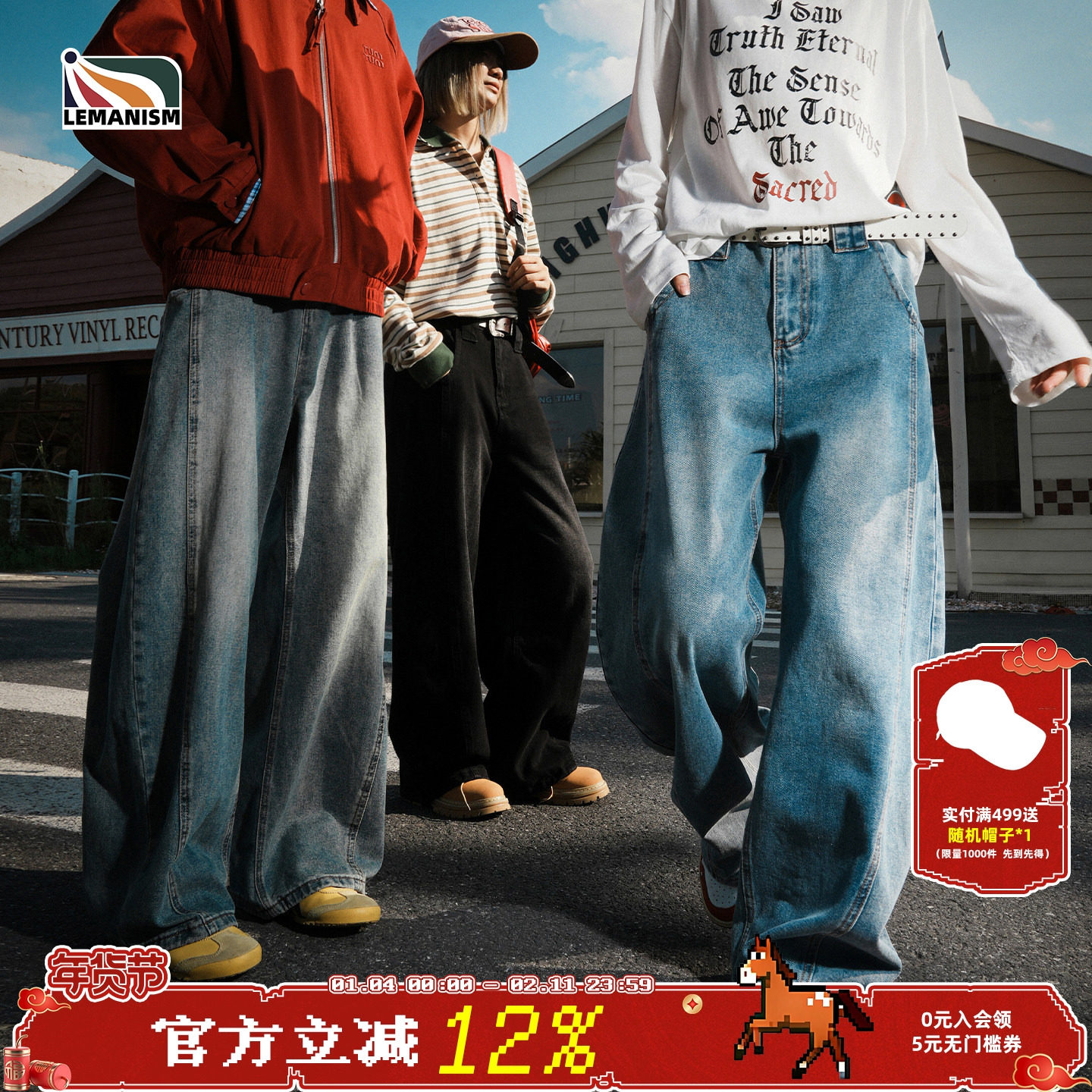 lemanism美式潮流复古拼接牛仔裤男2025秋季情侣款宽松休闲长裤女,男装,牛仔裤,淘宝优惠券,粉丝福利购,淘宝优惠卷