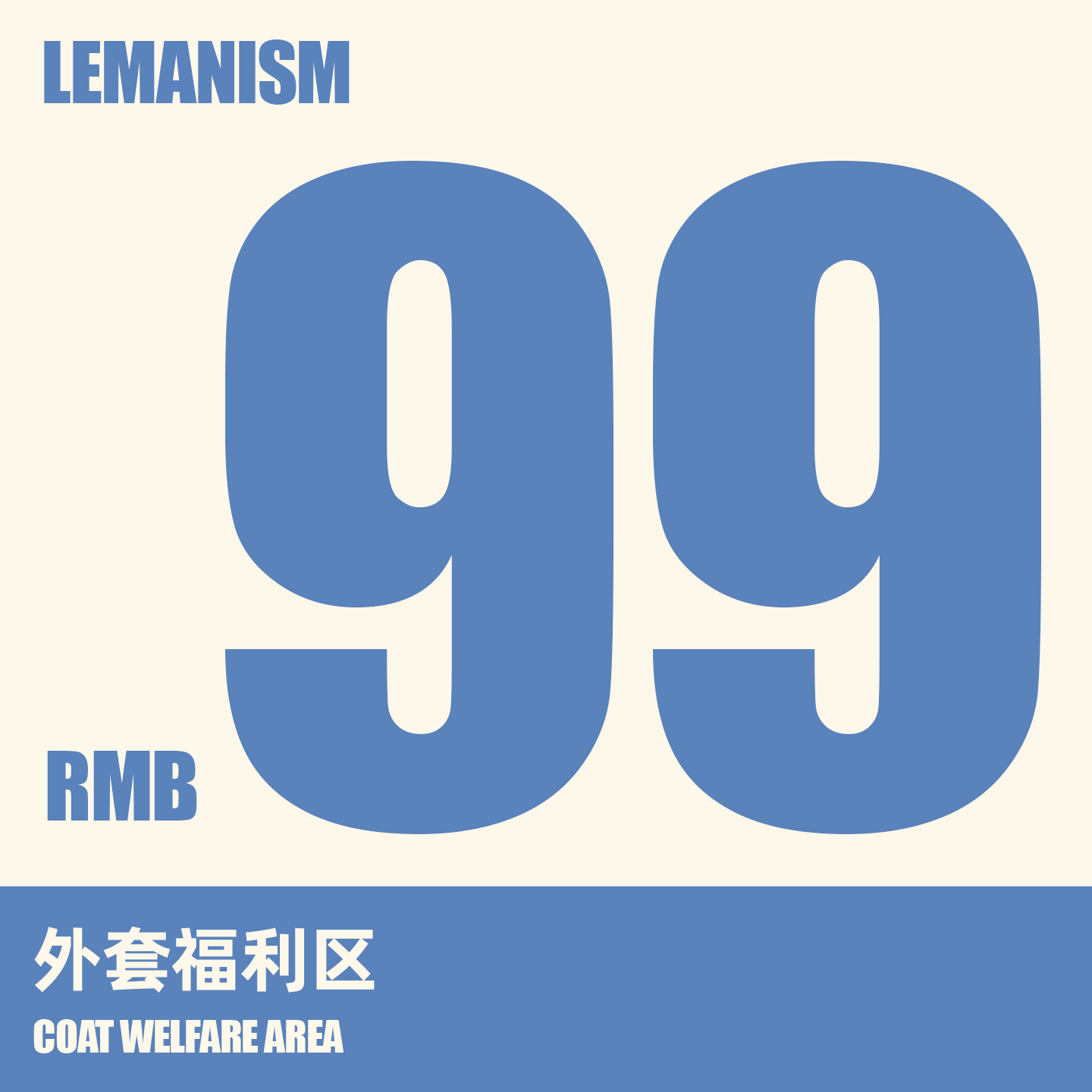 【清仓福利】lemanism秋冬潮牌外套专区夹克潮流美式情侣春秋外套