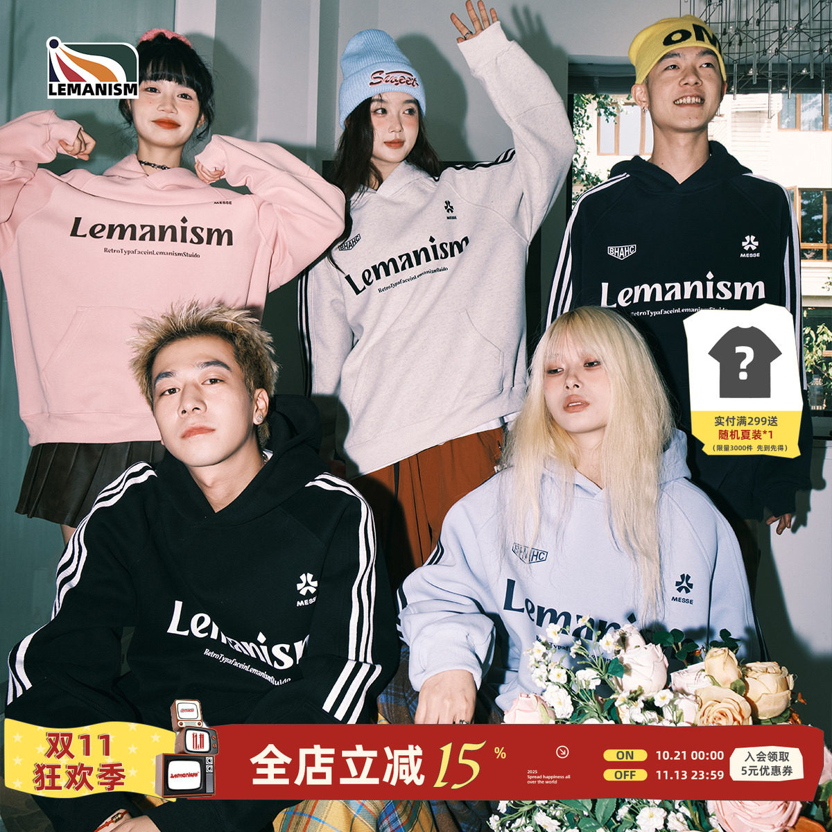 lemanism美式潮牌三条杠粉色开衫连帽卫衣男款2026春秋情侣外套女