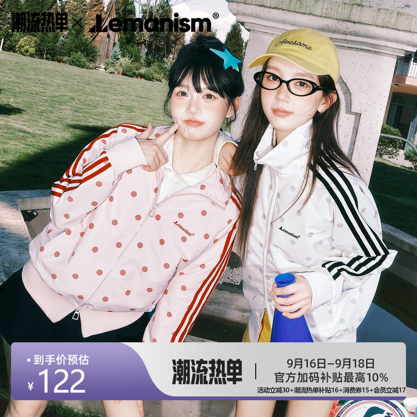 美式三条杠波点立领夹克外套女