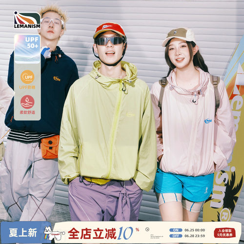 防晒服外套男情侣款女夹克新款