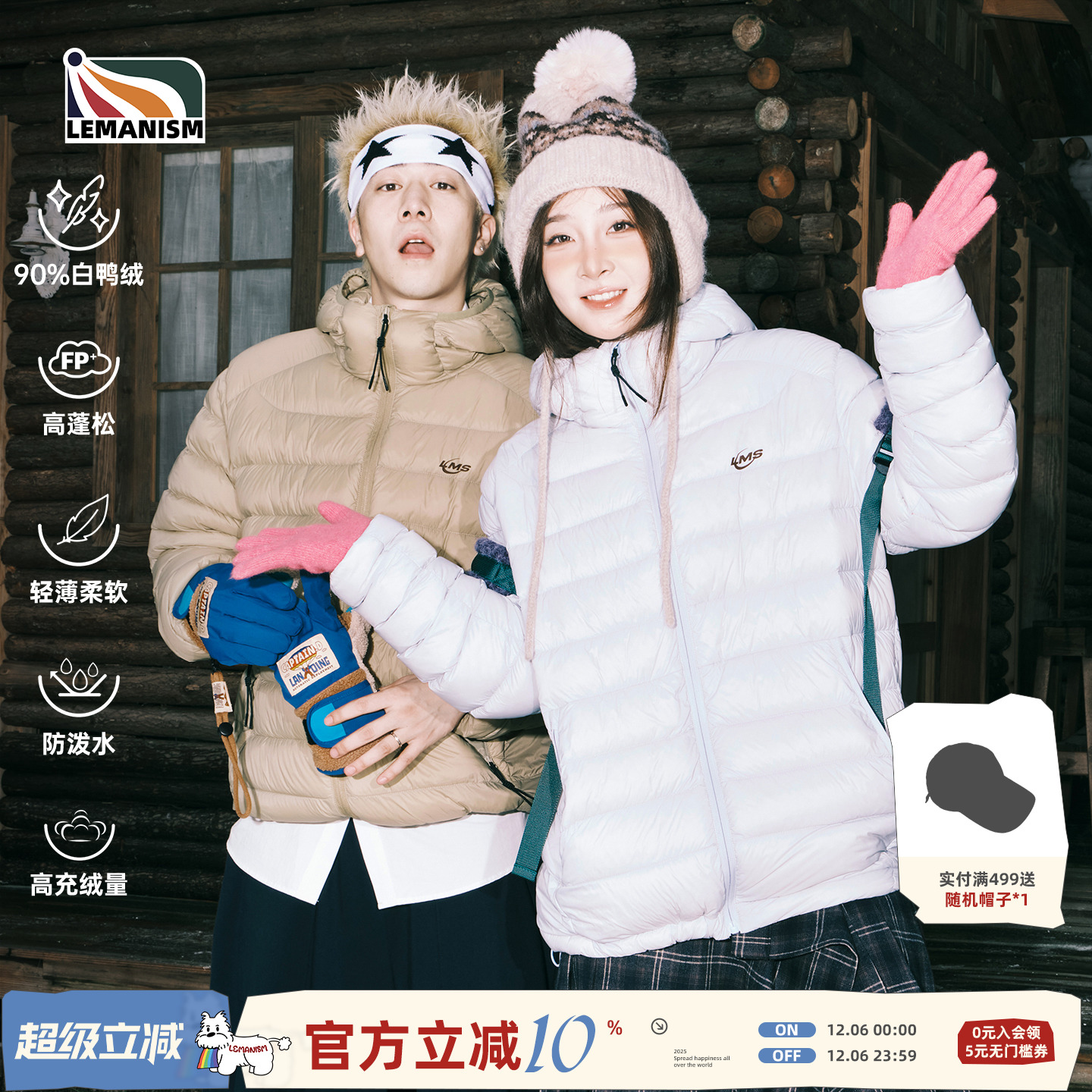 90白鸭绒轻薄排骨羽绒服情侣外套