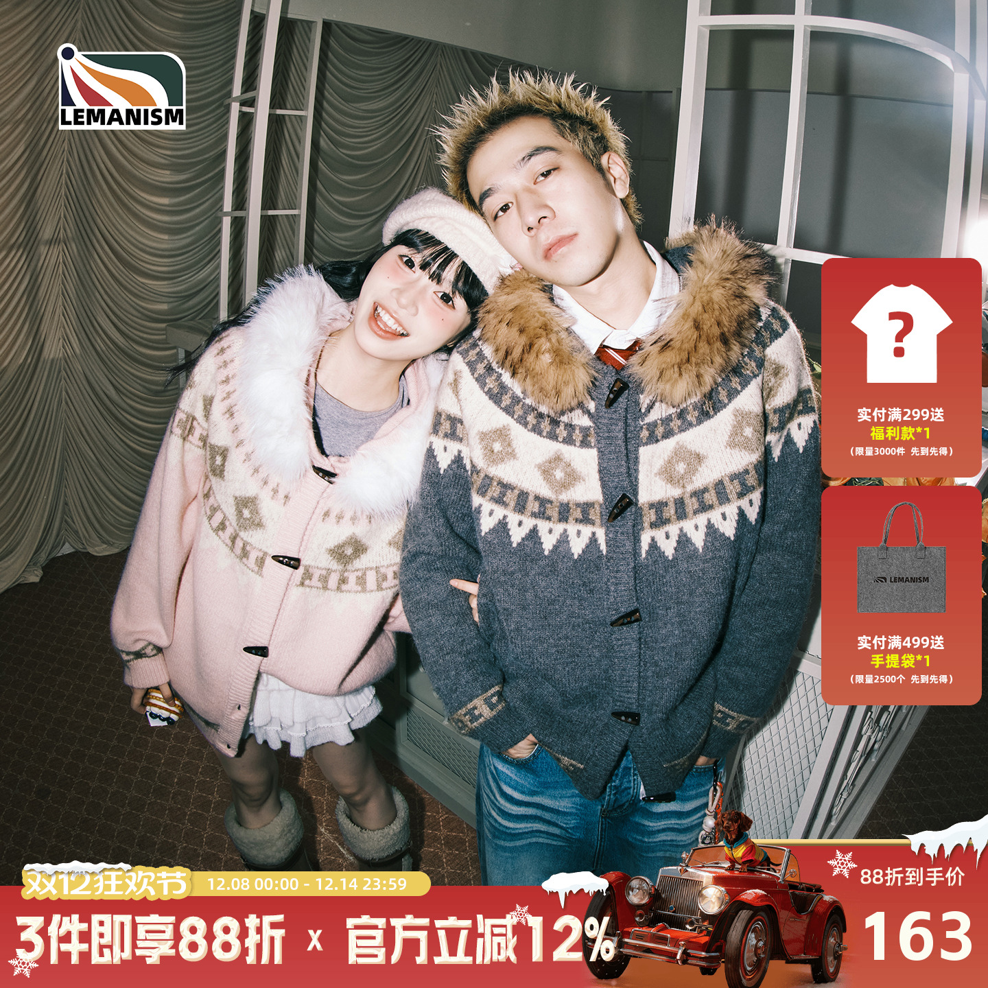 潮牌费尔岛毛衣男2025秋毛领外套