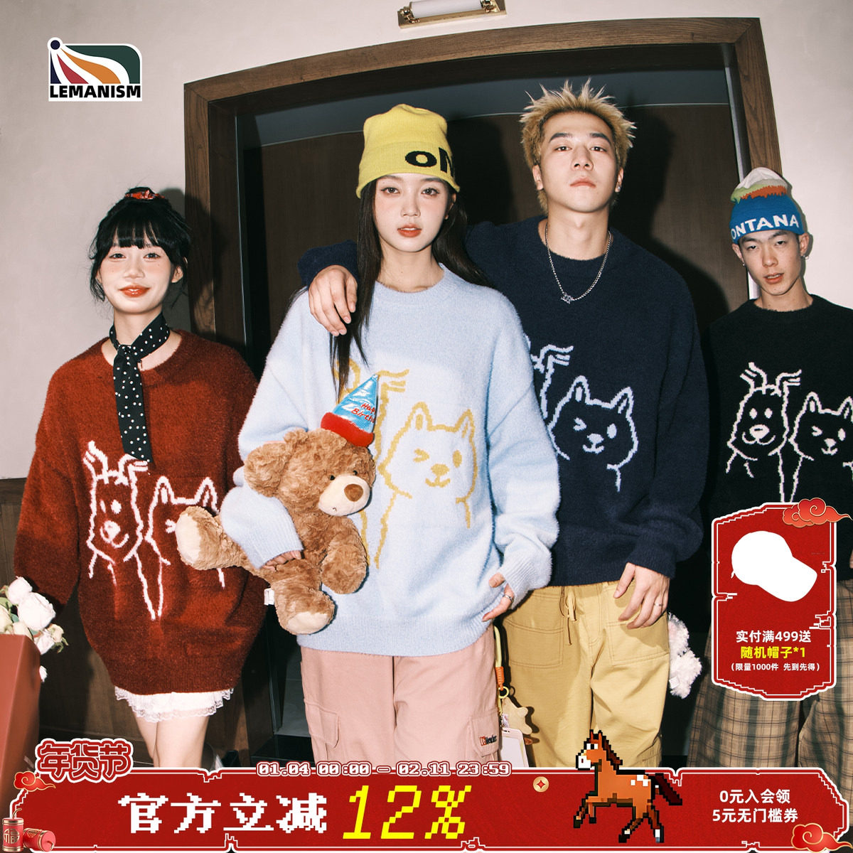 lemanism卡通马海毛毛衣男2025秋冬宽松慵懒针织衫秋冬潮牌线衫女,男装,针织衫/毛衣,淘宝优惠券,粉丝福利购,淘宝优惠卷