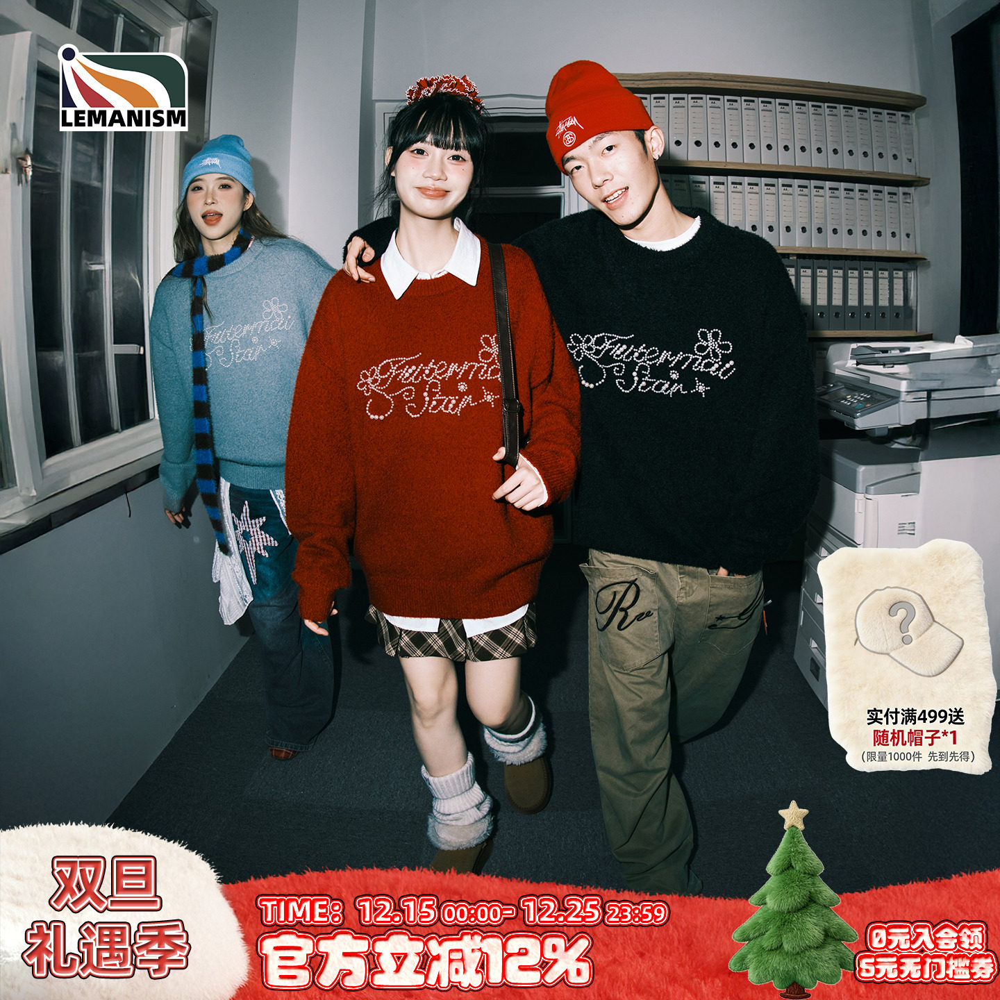 美式潮流钉珠马海毛毛衣针织衫男