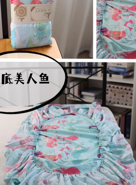 REMIND美人鱼卡通磨毛床笠松紧带固定儿童床罩单人120*200CM床用