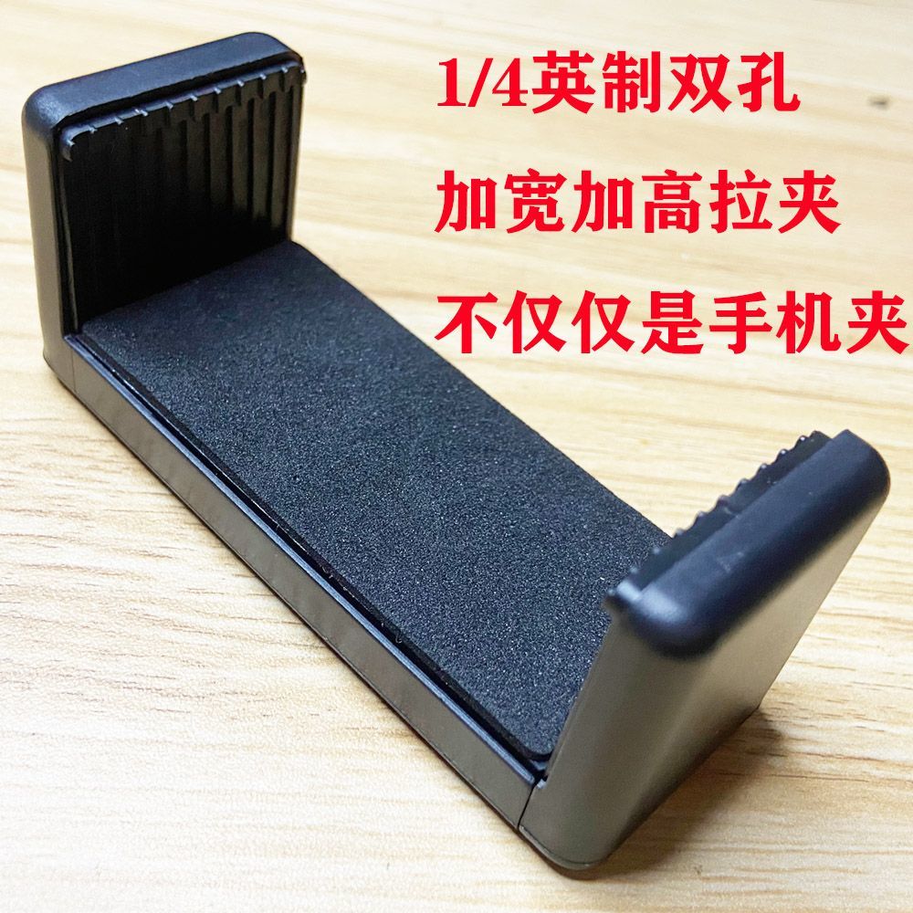 手机直播懒人支架夹头多功能加深夹三脚架配件折叠屏手机夹一字夹