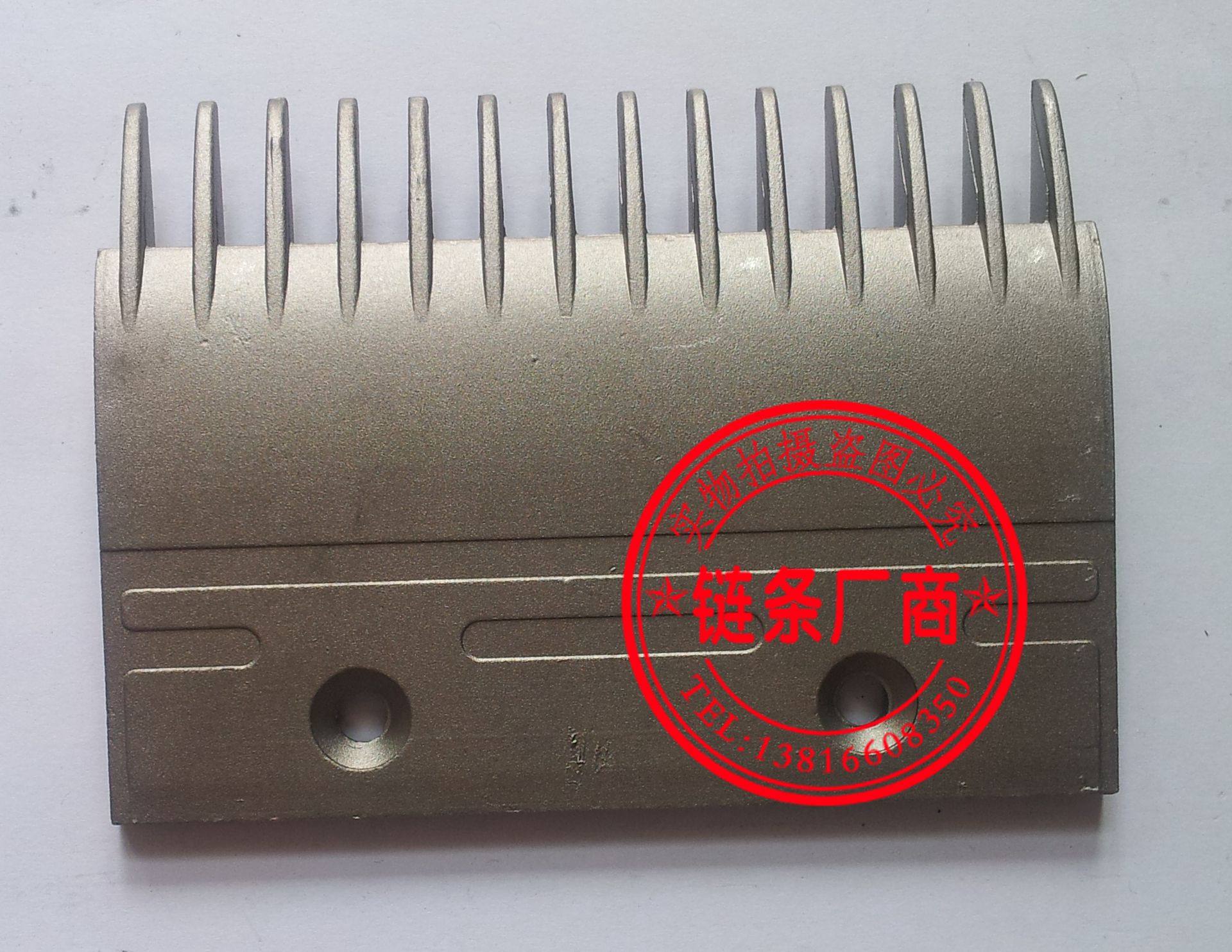 三菱铝合金梳齿板 14齿三菱梳齿板 三菱扶梯梳齿板 三菱YS017B313