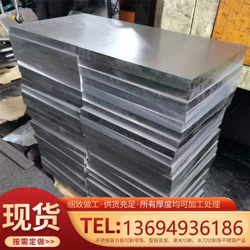 17-4ph钢板不锈钢303洗磨板304精板630不锈钢方块正方形cnc