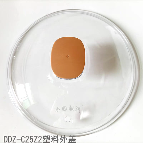 小熊C25Z2塑料盖2.5升隔水炖锅