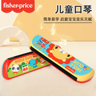 费雪口琴儿童初学者小学生专用口风琴宝宝小喇叭早教吹奏乐器玩具