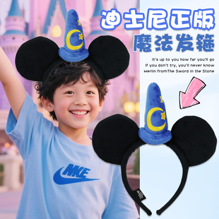 上海迪士尼发箍男童米奇头箍儿童男生迪斯尼发款箍男孩米老鼠正版