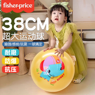 费雪儿童户外大球感统训练瑜伽球充气抱抱球亲子球弹力大皮球加厚