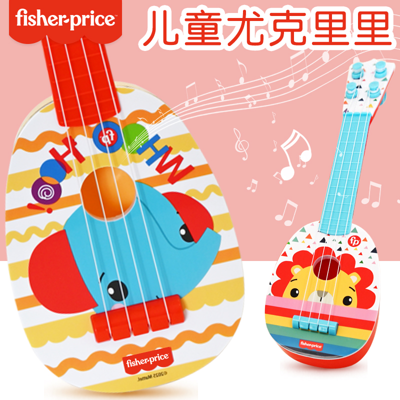 费雪尤克里里儿童初学者小吉他玩具可弹奏宝宝幼儿童吉他男孩女孩