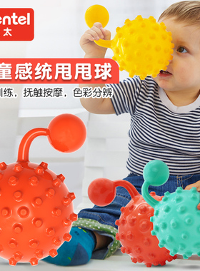 儿童甩甩球婴儿玩具宝宝按摩球感统训练刺刺抚触感球可啃咬小皮球