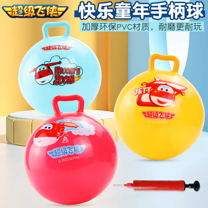 伊诺特手柄摇摇铃铛球婴儿童认知训练充气球幼儿园玩具球
